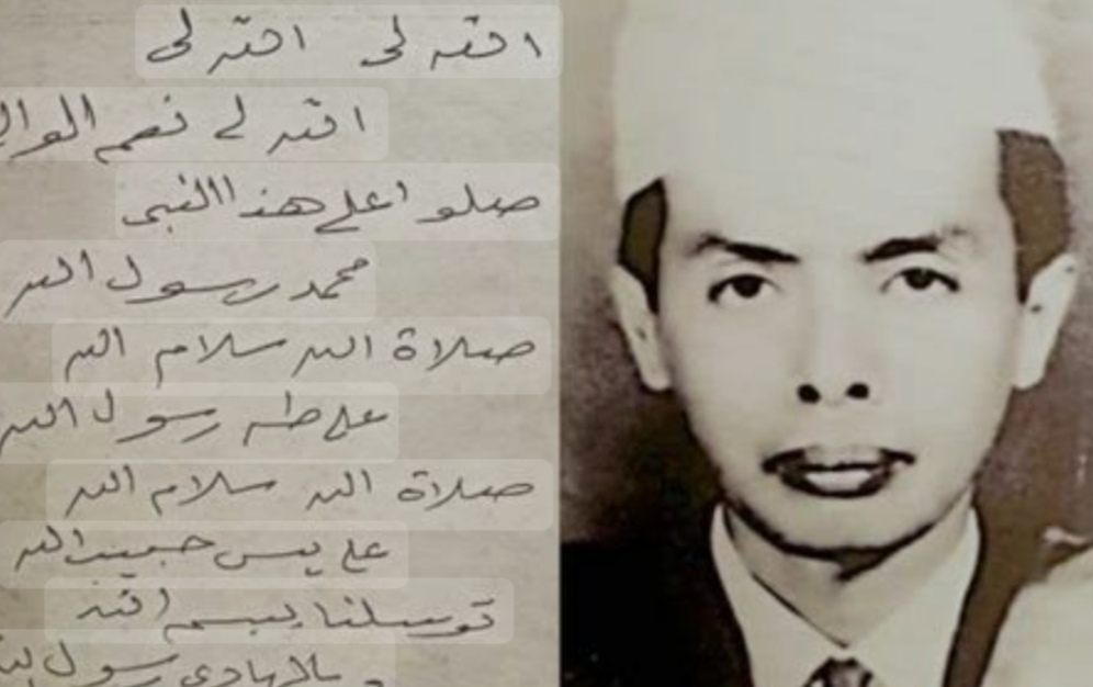Alm. KH. Ali Manshur Shiddiq, Pencipta Selawat Badar, Terima Penghargaan Nasional