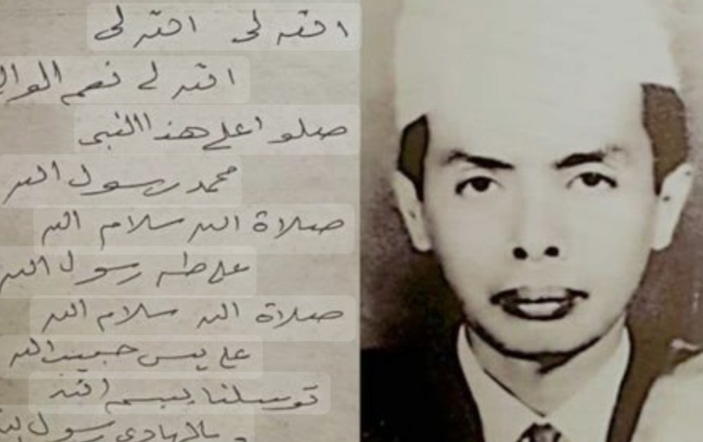 Alm. KH. Ali Manshur Shiddiq, Pencipta Selawat Badar, Terima Penghargaan Nasional